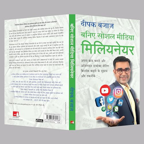Baniye Social Media Millionaire [Hindi] - Retail Maharaj