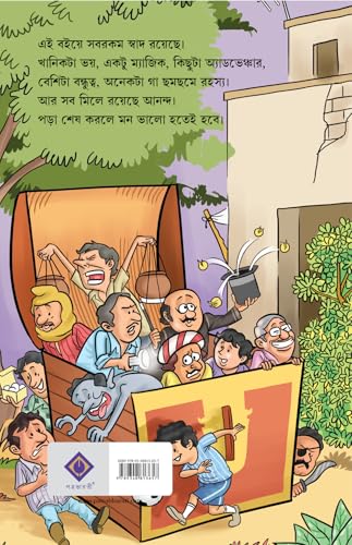 Miche Monir Shotti Guptodhan | Bengali Funny Novels & Stories | Bangla Hasi Sankalan by Prachet Gupta - Retail Maharaj