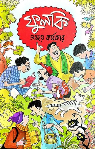 Fulki (Bengali Version)