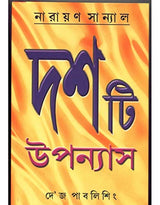 Dashti Upanyas - Retail Maharaj