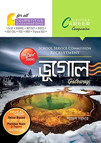 SSC BHUGOL Gateway [SSC GEOGRAPHY GATEWAY] - Retail Maharaj