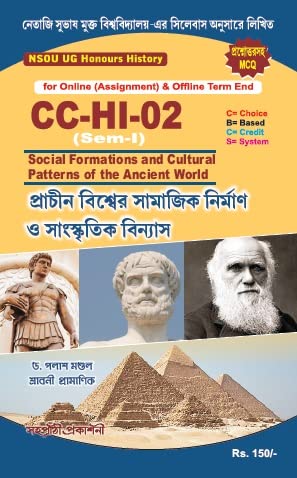 CC-HI-02 (Sem-1) NSOU UG Honours History - Retail Maharaj