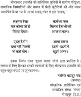 SHRADHA KE PHOOL [Hardcover] Mr BHIM PRASAD PRAJAPATI