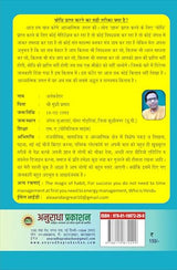 Bodhi Prapt Karne Ka Sahi Tarika Kya Hai बोधि प्राप्त करने का सही तरीका क्या है