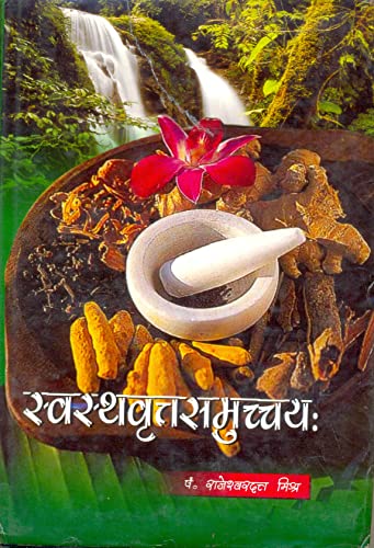 Swasthavrittasamuccaya [Hardcover] Rajeshwar Dutt Mishra - Retail Maharaj