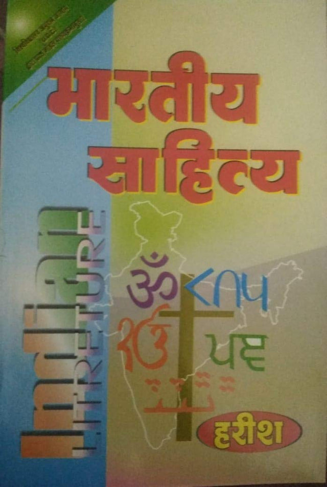 Bhartiya Sahitya - Retail Maharaj
