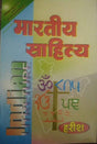 Bhartiya Sahitya - Retail Maharaj
