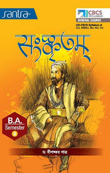 Sanaskritam SEM -II - Retail Maharaj