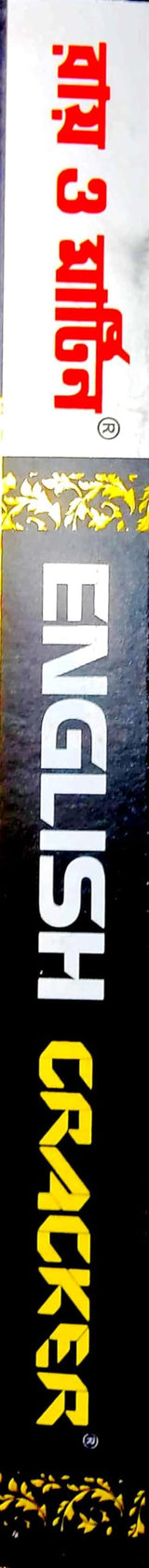 Ray & Martin English Cracker - Retail Maharaj