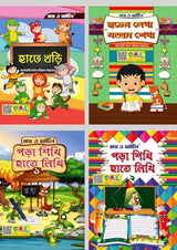 Ray & Martin Bengali Hater Lekha Boi - Retail Maharaj