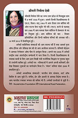 JEEVAN KI PAGDANDIYAN [Paperback] Prof NIRMALA DEVI