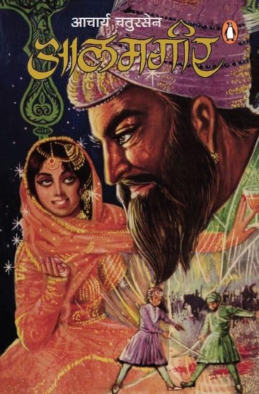Aalamgeer - Retail Maharaj
