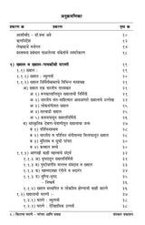 Kirana Gharane - Parampara ani Pravah - Retail Maharaj