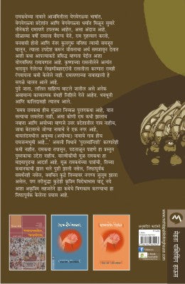 AYODHYECHA RAVAN ANI LANKECHA RAM - Retail Maharaj