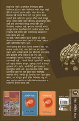 AYODHYECHA RAVAN ANI LANKECHA RAM - Retail Maharaj