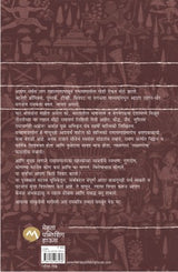 RAMAYANATIL PATRAVANDANA - Retail Maharaj