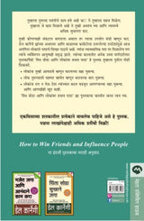MITRA JODA ANI LONKANVAR PRABHAV PADA - Retail Maharaj