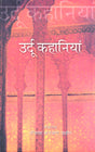 Urud Kahaniyan (Hindi) - Retail Maharaj