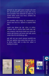 KRAUNCHVADH - Retail Maharaj