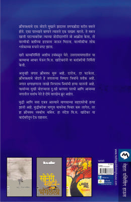 KRAUNCHVADH - Retail Maharaj
