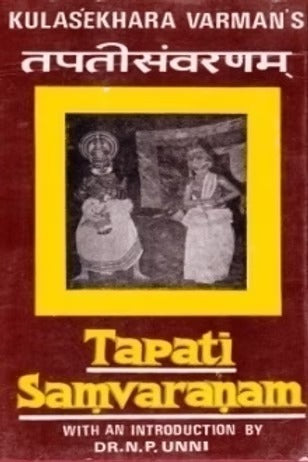 TAPATISAMVARANAM (KULSHEKHARVARMAN KRITA) - Retail Maharaj