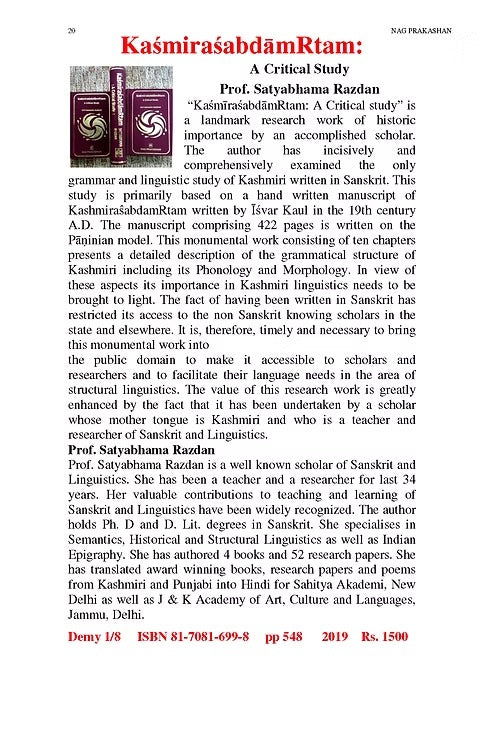 KaśmiraśabdāmRtam (A CRITICAL STYDY) - Retail Maharaj