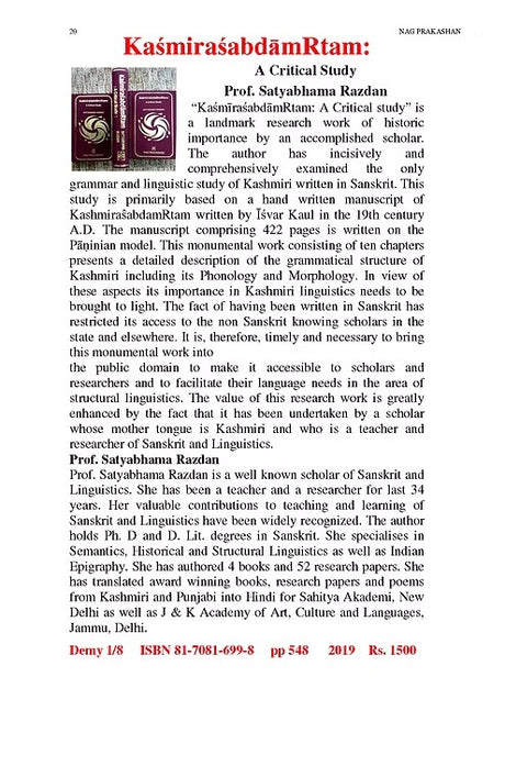 KaśmiraśabdāmRtam (A CRITICAL STYDY) - Retail Maharaj