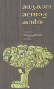 Madhyakala Malayala Kavitha (Malayalam) - Retail Maharaj