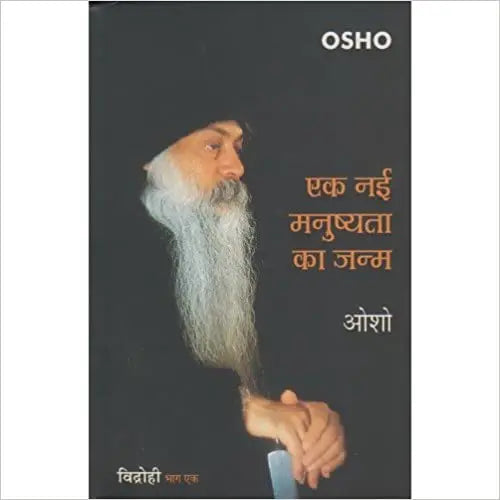Ek nai manushyata ka janm