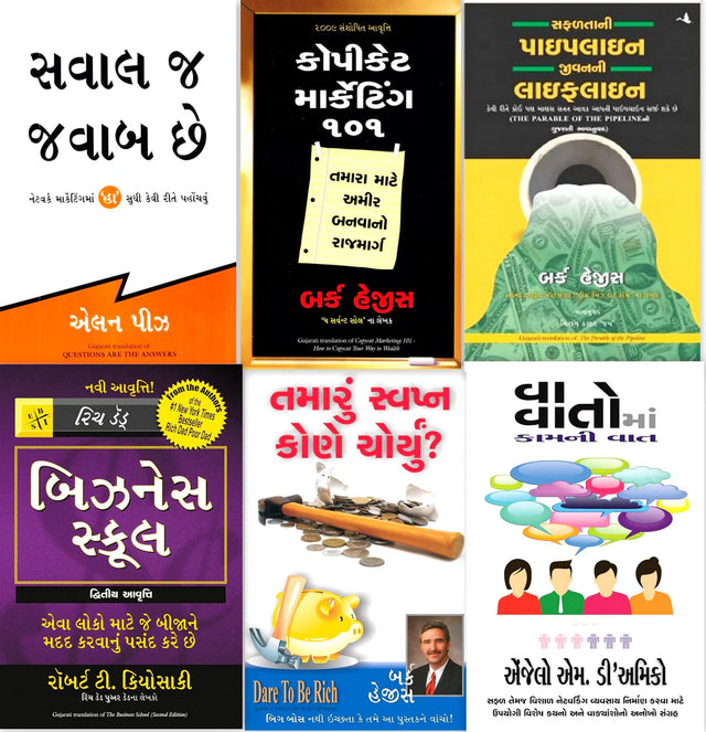 Gujarati Network Marketing 6 Books Set (Qnet Books) - Retail Maharaj
