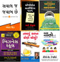 Gujarati Network Marketing 6 Books Set (Qnet Books) - Retail Maharaj