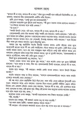 Kishore Colonel Samagra (Vol - 4) - Retail Maharaj