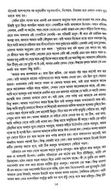Biswa Sera Bideshi Golpo