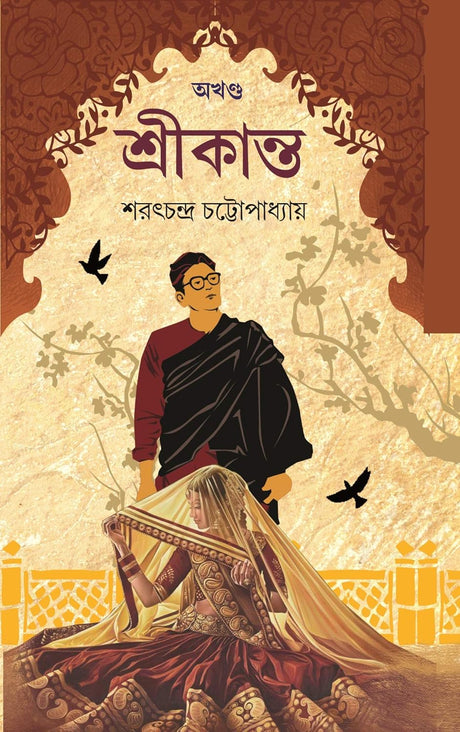 Srikanto (Akhando) - Retail Maharaj