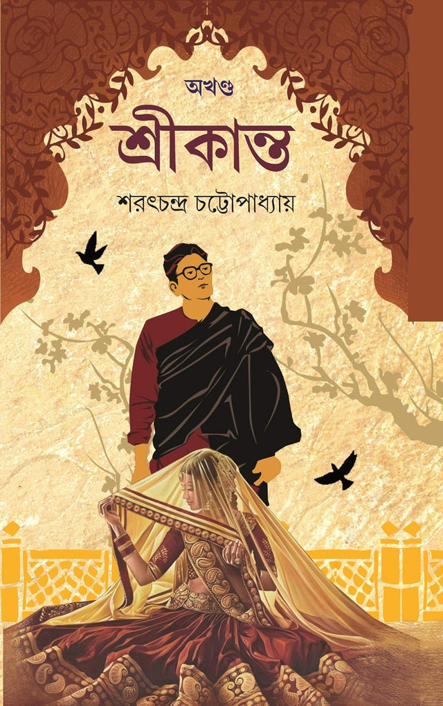 Srikanto (Akhando) - Retail Maharaj