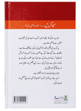 ہسپتال میں…….. طبیب اور مریض کے ساتھ (In the Hospital... With the Doctor and Patient) - Retail Maharaj