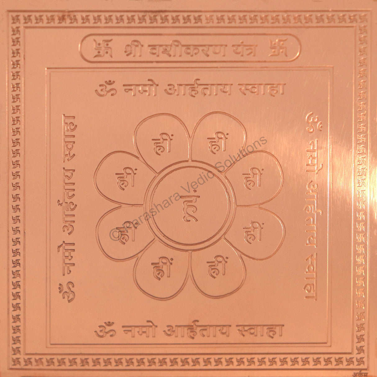 Arkam Vasheekaran Yantra / Vashikaran Yantra - Copper - (6 x 6 Inches, Brown)