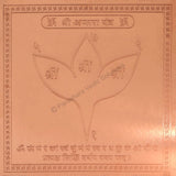 Arkam Apsara Yantra - Copper - (6 x 6 Inches, Brown)