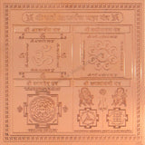 Arkam Sarva Akarshan Maha Yantra / Sarva Aakarshan Yantra - Copper - (6 x 6 Inches, Brown)