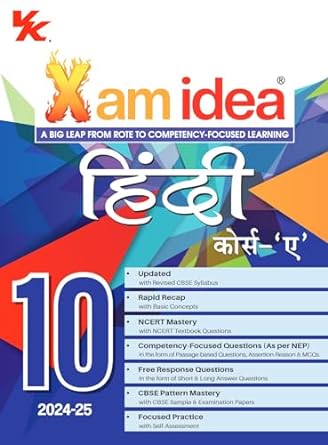 Xamidea Hindi A for Class 10 (CBSE) Exam 2024-2025 - Retail Maharaj