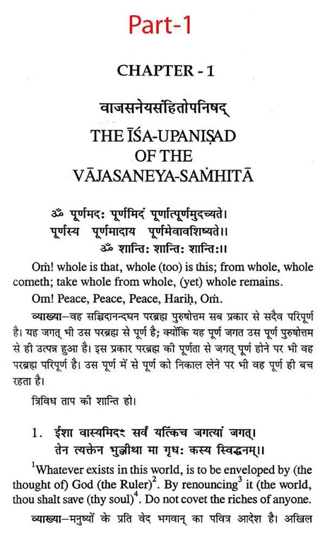 THE UPANISHADS (3 Vol. Set) - Retail Maharaj