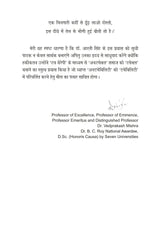 TOUCH THERAPY टच थेरेपी