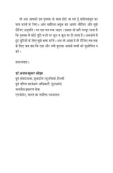 EK budiya ki ‘Adhuri’ kahani एक बुढ़िया की ‘अधूरी’ कहानी