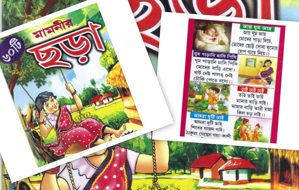 Library of Learning in Bengali: 9 Bengali learning books for kids,Barnaparichay,Dashamik Dharapat(Namta 1 -60),All in One, 60 Mamanier Chara,Rajababur o Aa,Adarshalipi,Mishti Madhur Chara - Retail Maharaj