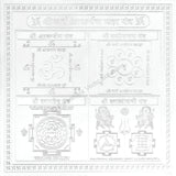 Arkam Sarva Akarshan Maha Yantra / Sarva Aakarshan Yantra - Silver Plated Copper - (6 x 6 Inches, Silver)