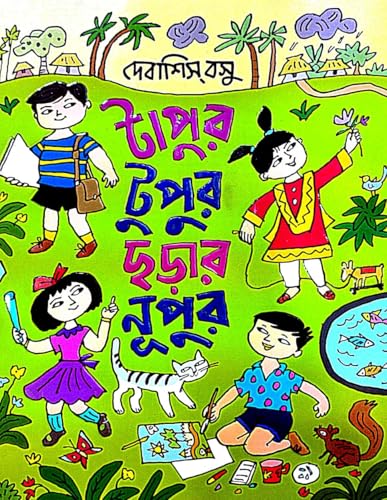 Tapur Tupur Chharar Nupur (Bengali Version) - Retail Maharaj