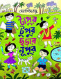 Tapur Tupur Chharar Nupur (Bengali Version) - Retail Maharaj