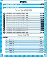 Masterstroke PSC Miscellaneous Prelims Practice Book (Bengali Version) - Retail Maharaj