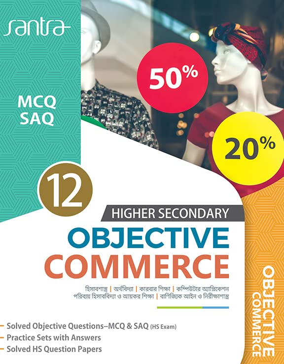 Objective Commerce-12 - Retail Maharaj