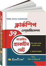 PSC Clerkship Examination 39 Sugestive Practice Set (Bengali Version) - Retail Maharaj